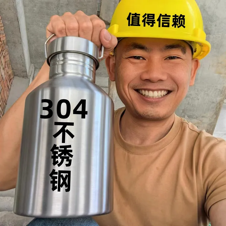 大号304不锈钢水壶大容量宽口户外工地水杯便携旅行水壶居家酒壶