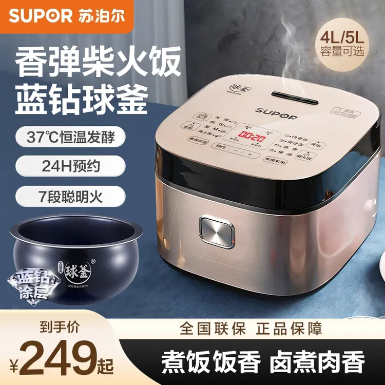 苏泊尔电饭煲家用多功能5升大容量蓝钻炖卤智能柴火饭快煮电饭锅