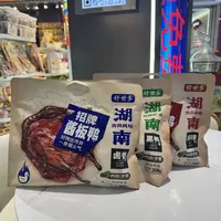 【严老板专属】好世多招牌酱板鸭308g