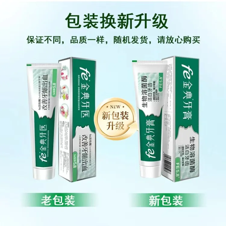 雪豹fe金典牙医生物溶菌酶祛渍洁白牙膏90g酶指数5.8