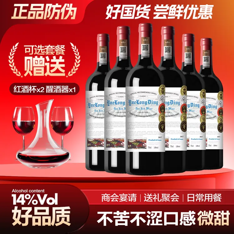 【中国生产】珑玥1号坡地干红葡萄酒酒国产红酒赤霞珠整箱750ml*6瓶