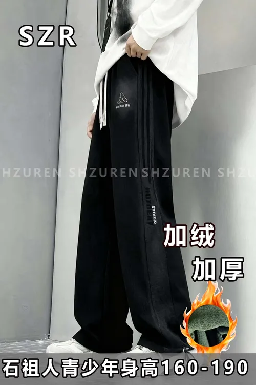 石祖人冬季青少年休闲 165-190加绒加厚保暖亲肤热肤锁温发热卫裤