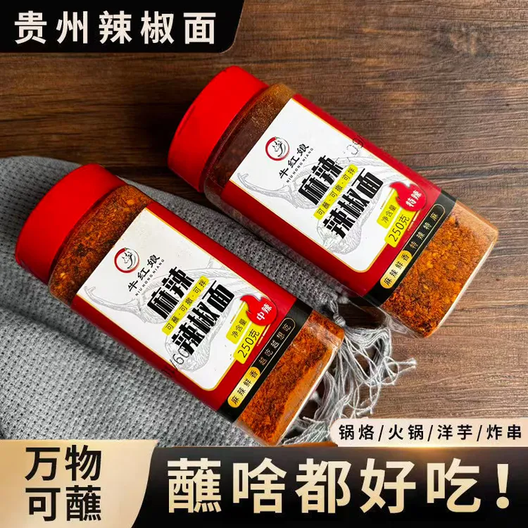 牛红娘贵州辣椒面麻辣烧烤辣椒粉烙锅五香干碟蘸料特麻特辣特产