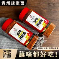 牛红娘贵州辣椒面麻辣烧烤辣椒粉烙锅五香干碟蘸料特麻特辣特产