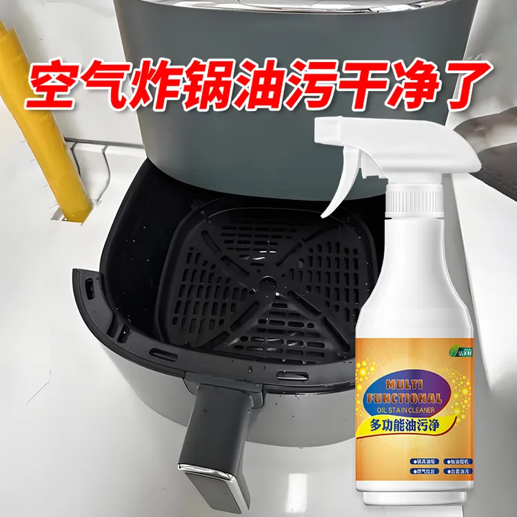 空气炸锅清洁剂微波炉烤箱烧烤架去重油专用内部清洁泡沫除油神器