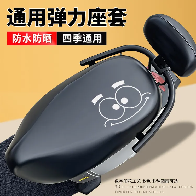 电动车座套防水防晒电动摩托车坐垫套全包皮革耐磨雅迪爱玛通用
