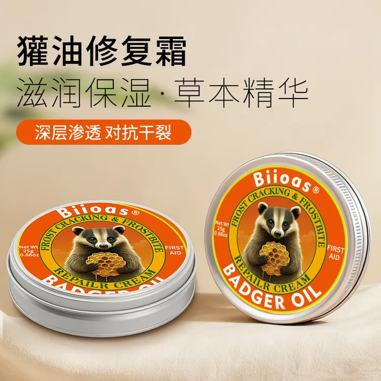 Biioas獾油手足膏 防裂防冻 滋润保湿冬季预防 草本精华深层渗透