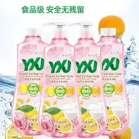 【发4瓶 洗洁精】2400鱼小洁植萃去油洗洁精瓶装家用洗涤剂祛渍