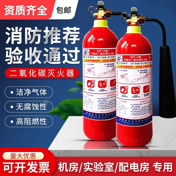 二氧化碳灭火器3/7/5kg两公斤手提推车式CO2干冰气体机房工厂专用