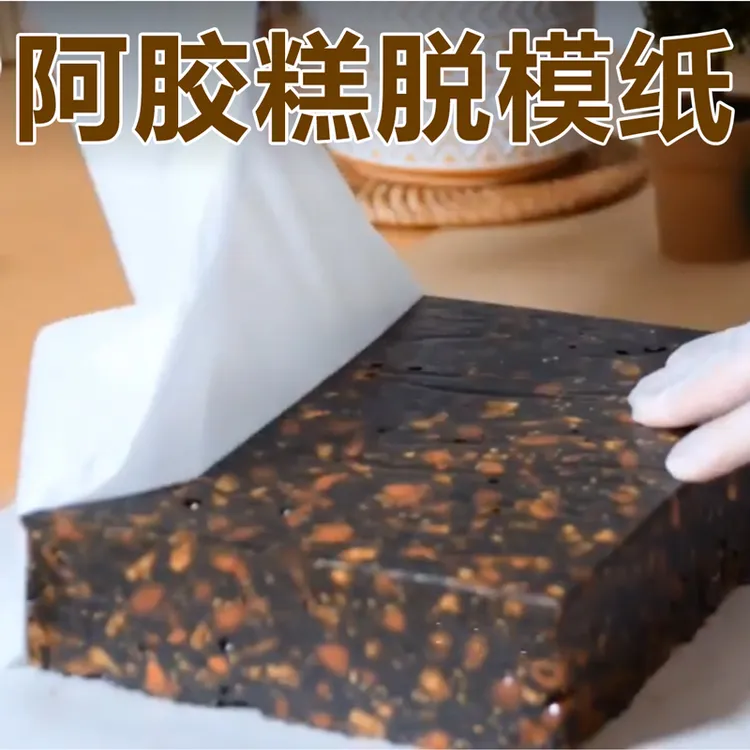 做阿胶糕的油纸烤箱烘焙专用耐高温烤盘垫纸牛轧糖雪花酥脱模纸