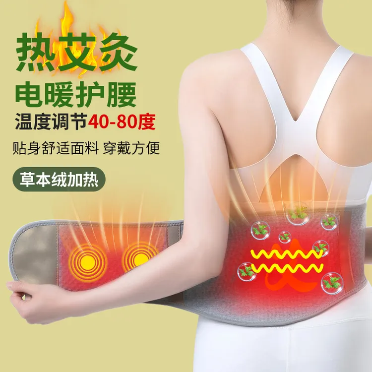 【加热】艾草热敷保暖护腰带护肚暖腹防寒束腰女暖腰贴暖宝宝发热贴