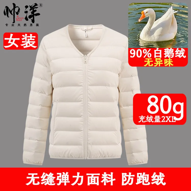 【鹅绒】帅洋90%白鹅绒女排骨羽绒服中厚保暖轻薄鹅绒服V领内胆