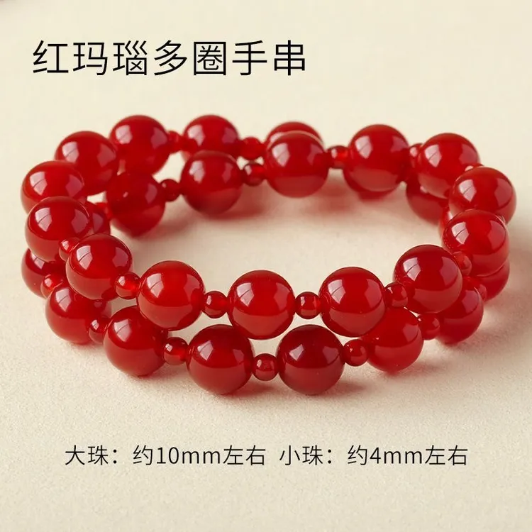 【成品】【红昭愿】天然红玛瑙多样性手串
