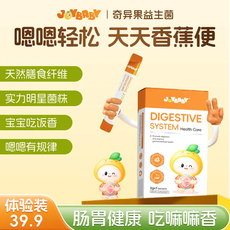 【便便专研】 joybaby奇异果+100亿儿童肠胃益生菌守护宝宝肠道健康