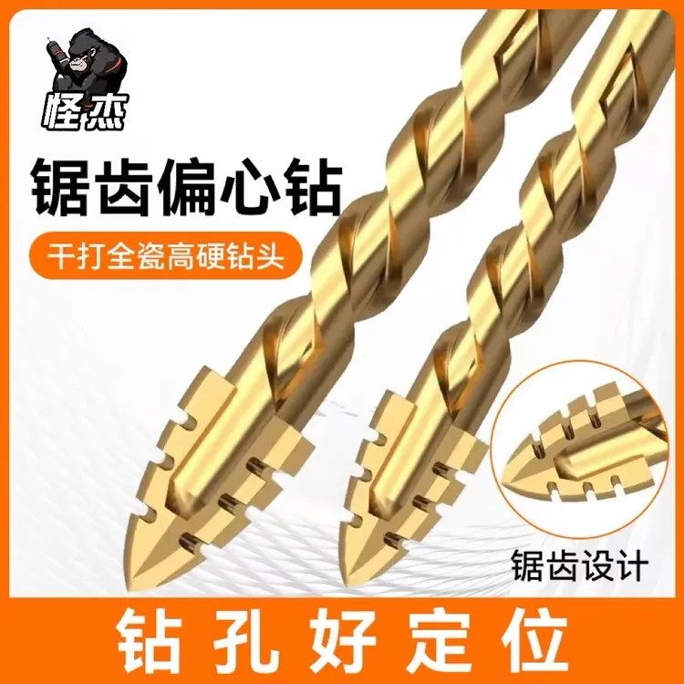 怪杰瓷砖钻头混凝土打孔开孔霸王钻合金三角钻6mm玻璃水泥手电钻