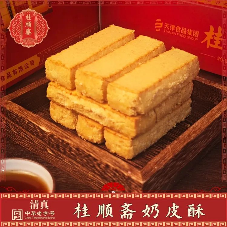 天津特产桂顺斋奶皮酥清真食品传统老味怀旧糕点下午茶