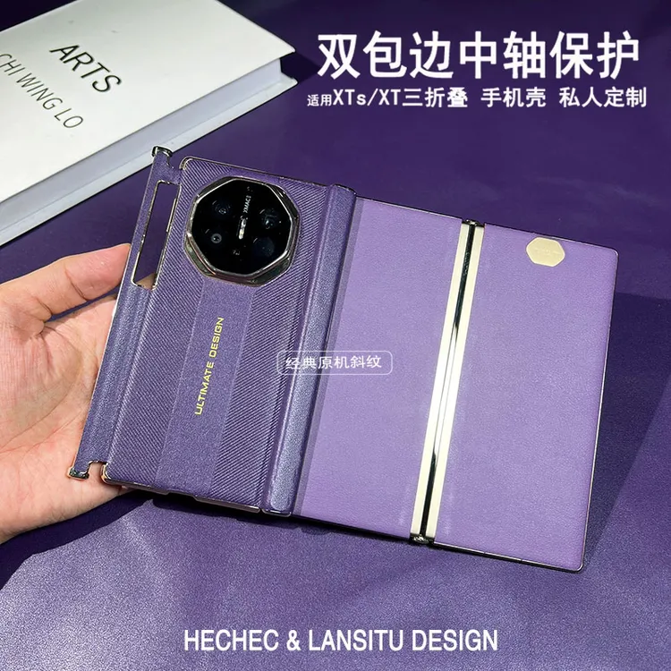 适用华为matexts三折叠手机壳头层牛皮定制新款双中轴保护XT秒变
