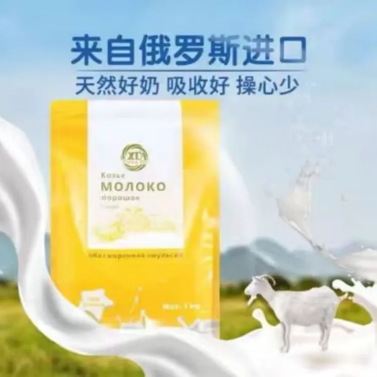 滋补奶粉2袋      