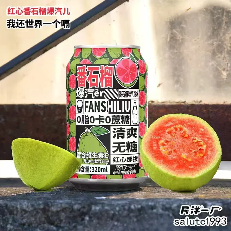 红心番石榴味气泡水无糖清爽易拉罐果味碳酸饮料