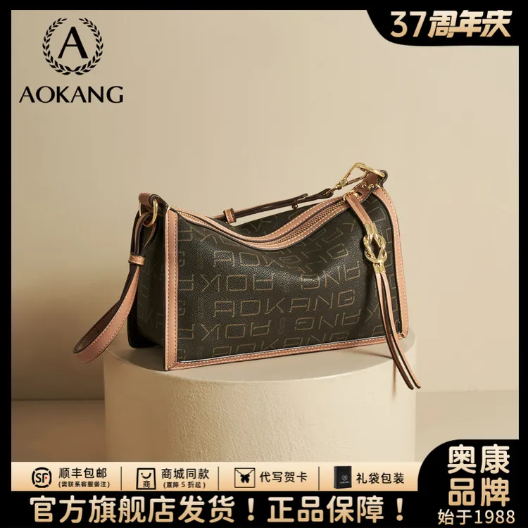 奥康经典老花枕头包2025新款轻奢百搭通勤女包高级感单肩斜挎包