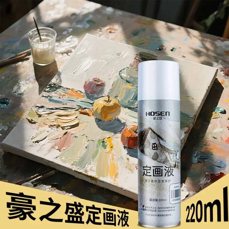 豪晟定画液油画棒素描色粉炭笔专用多功能水性环保净味型定画喷雾