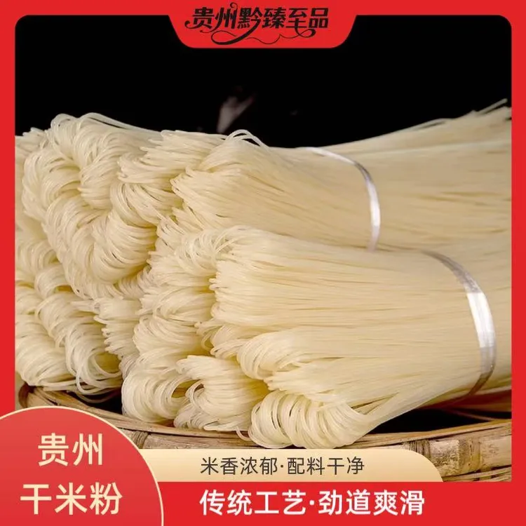 【贵州干米粉】干米粉贵州米粉纯大米干米粉劲道爽滑