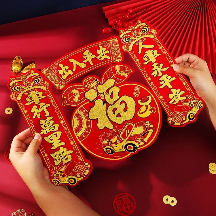 2026磁吸车贴醒狮车对联春联防水家用创意潮流防摔卡通