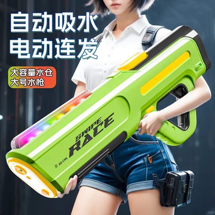 新款电动高压连发水枪炫光自动吸水大容量户外儿童戏水玩具男孩礼