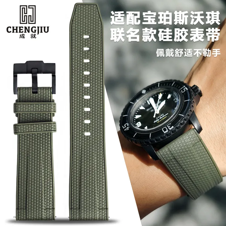 成就硅胶运动手表带适配宝珀斯沃琪联名swatch五大洋碧波洋男女22