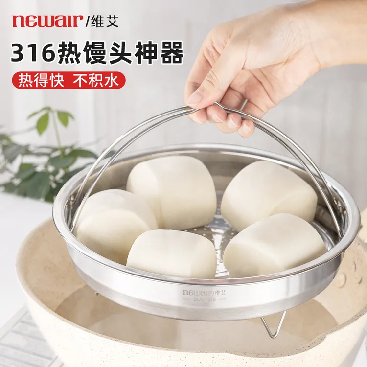 维艾316L不锈钢热馒头神器家用溜馍包子不积水不湿底多功能蒸盘