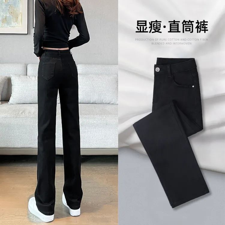 黑色直筒牛仔裤女春秋2025新款爆款高腰显瘦窄版阔腿女装裤子女款