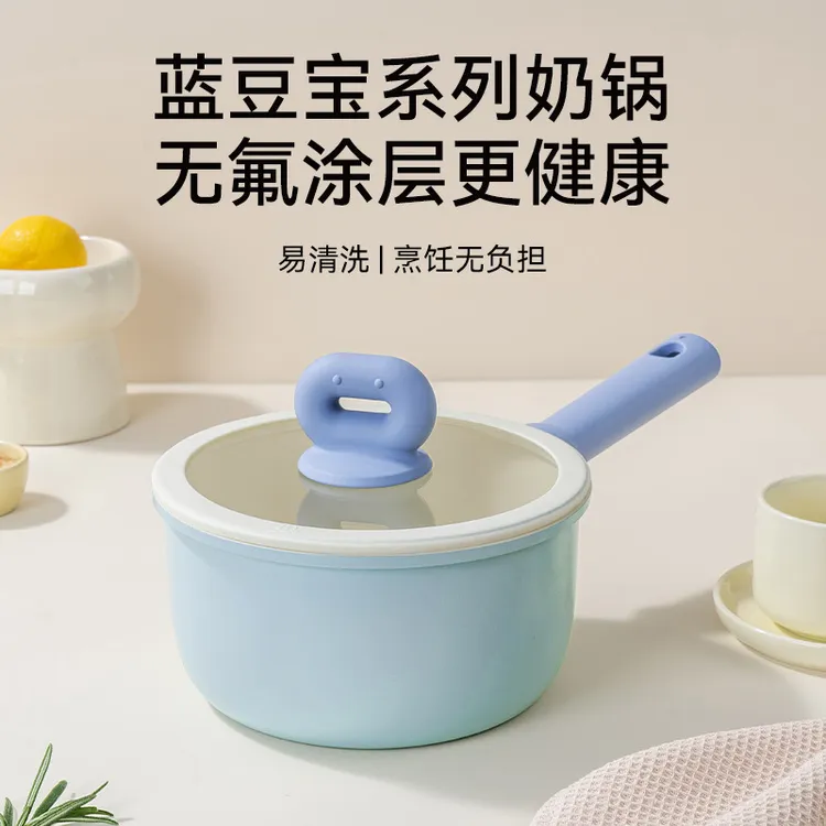 蓝豆宝系列陶瓷釉奶锅家用奶锅婴儿宝宝辅食锅通用炉灶一人食汤锅