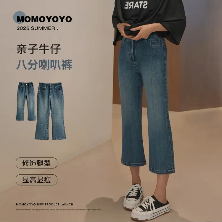 辰辰妈【八分喇叭】女童磨毛加软休闲裤亲子装儿童直筒牛仔裤 8308D