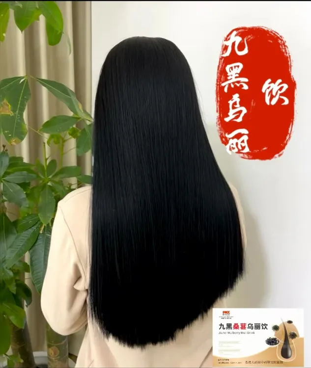 DD-BB【古法新方】九黑乌丽饮萃取黑芝麻/黑豆/黑米 调养暗沉白发