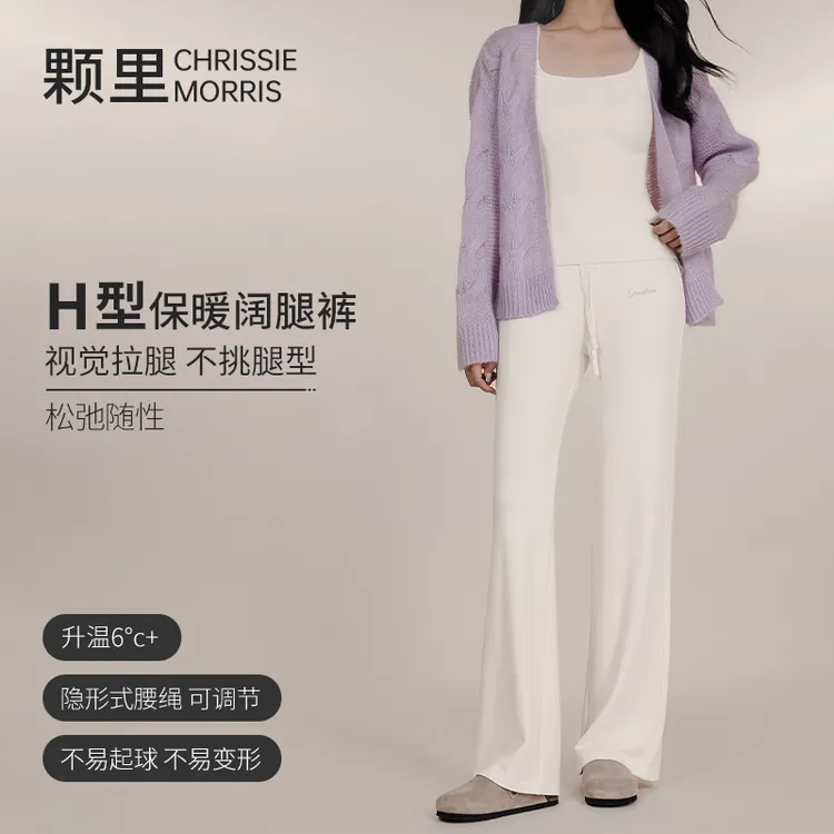CMS颗里“猫感”H型保暖裤发热垂感休闲外穿不挑腿型休闲裤【品牌】】