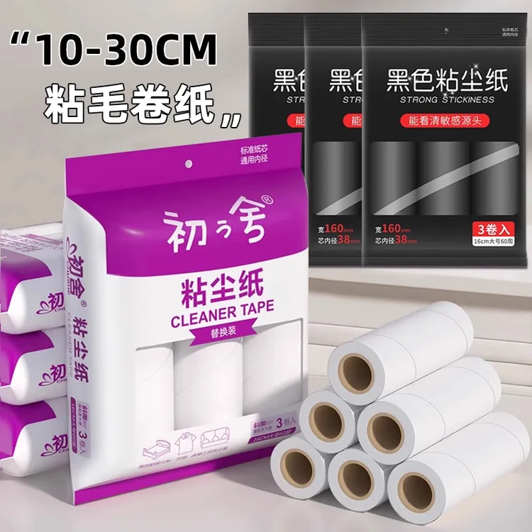 粘毛卷纸可撕式粘尘纸粘毛神器替换粘毛器滚筒除毛神器粘毛器专用