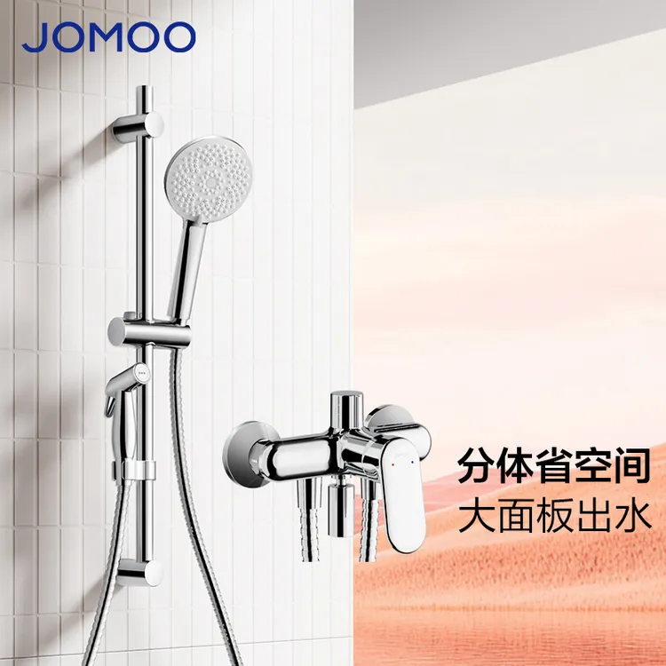 JOMOO/九牧【国补专享】35324-592/1B-1智能淋浴器可升降分体喷枪