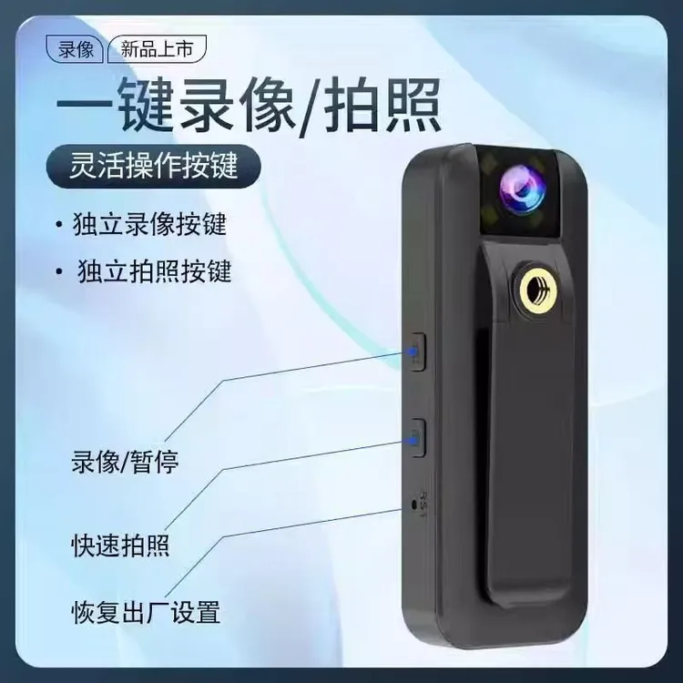 多功能记录仪 防贼防小偷 远程记录 夜视清晰 行车录制停车监控