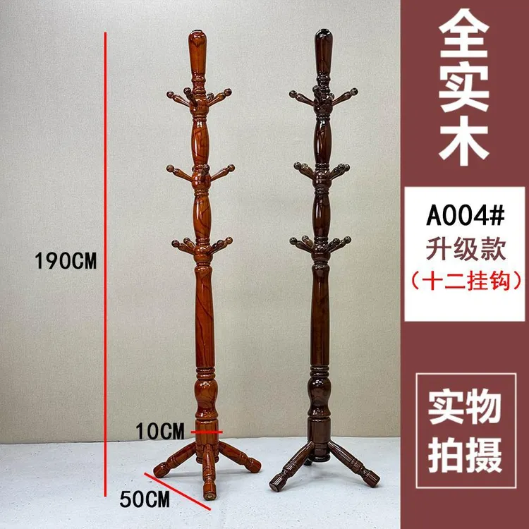 实木衣架落地立式落地式衣帽架挂衣架卧室客厅现代简约家用衣服架