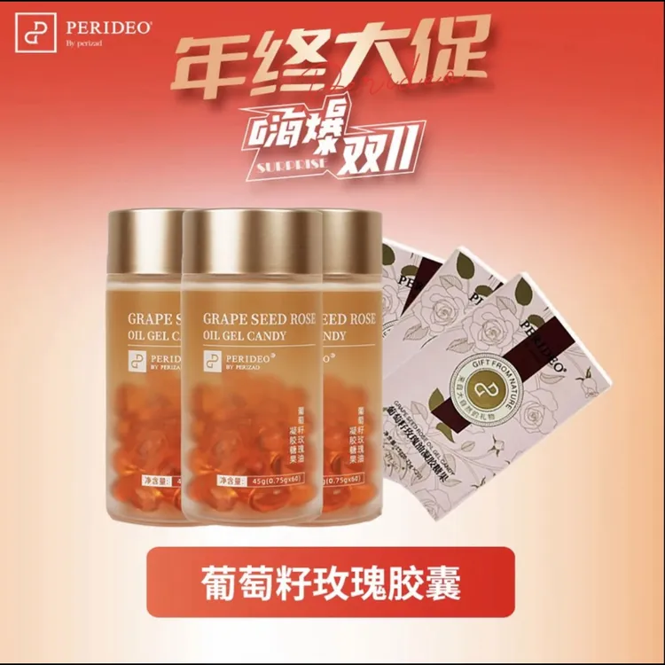 PERIDEO葡萄籽玫瑰胶囊kapsul（1瓶60tal）