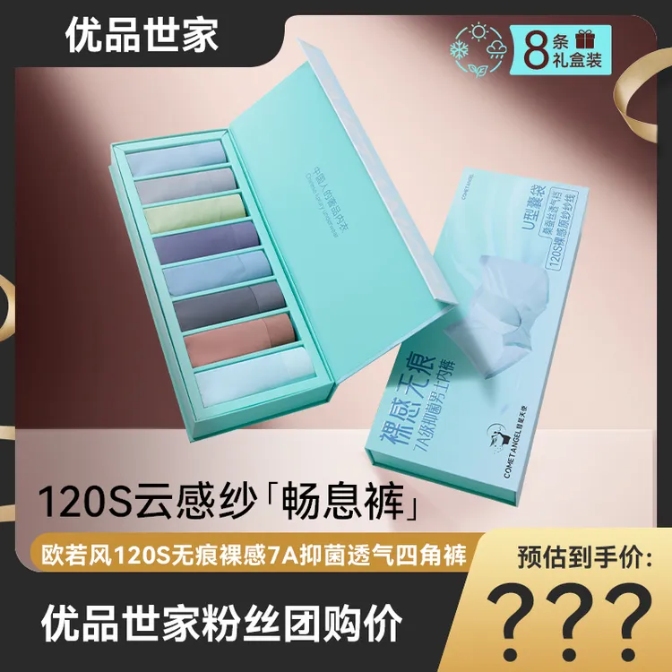 无痕120S云感纱男士内裤中腰平角裤7A抑菌桑蚕丝透气裆四角裤