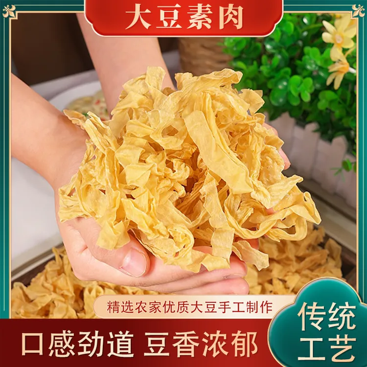 大豆素肉山东特产传统手工制作薄盐干豆皮豆丝干豆腐可凉拌火锅