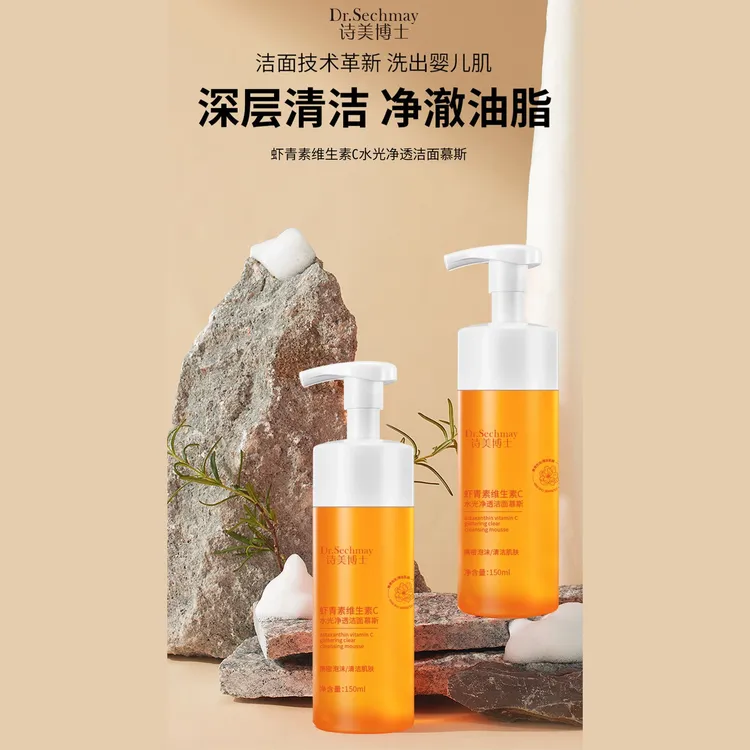 Dr.Sechmay诗美博士虾青素维生素 C水光净透洁面慕斯