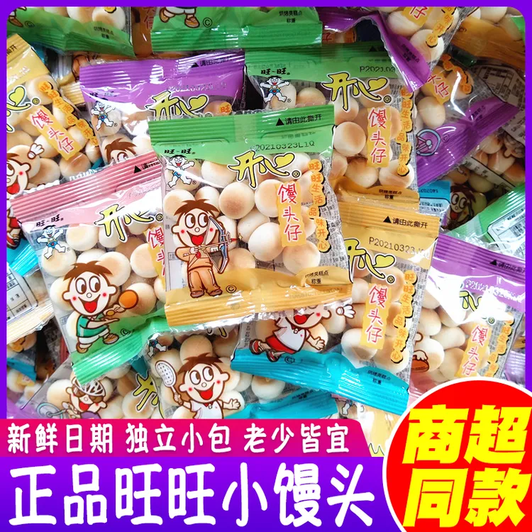 旺旺旺仔小馒头小包装即食饼干儿童膨化散装零食小吃休闲食品批发