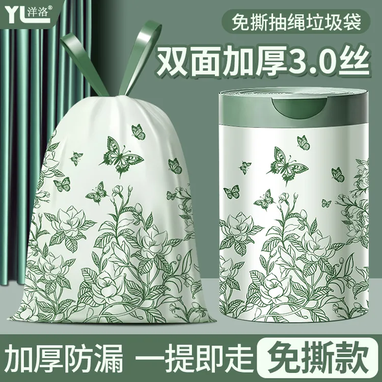 垃圾袋免撕抽绳式加厚大号自动收口不脏手家用厨房客厅一次性批发