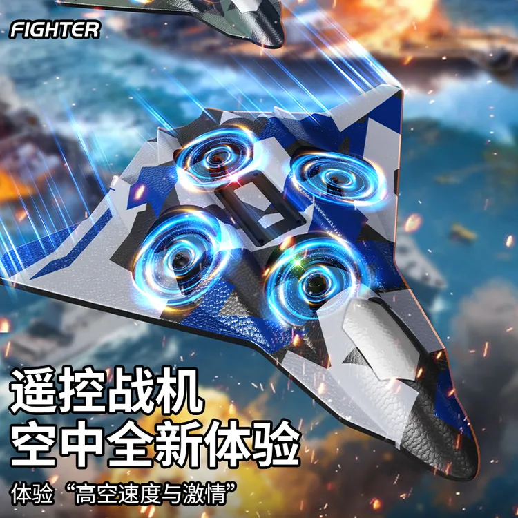儿童遥控飞机防摔泡沫战斗机悬浮航拍无人机科技感滑翔机男孩礼物