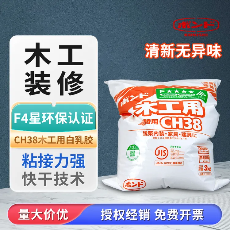 日本小西KONISHI原装进口木工家装用CH38水性白乳胶水F4星环保胶
