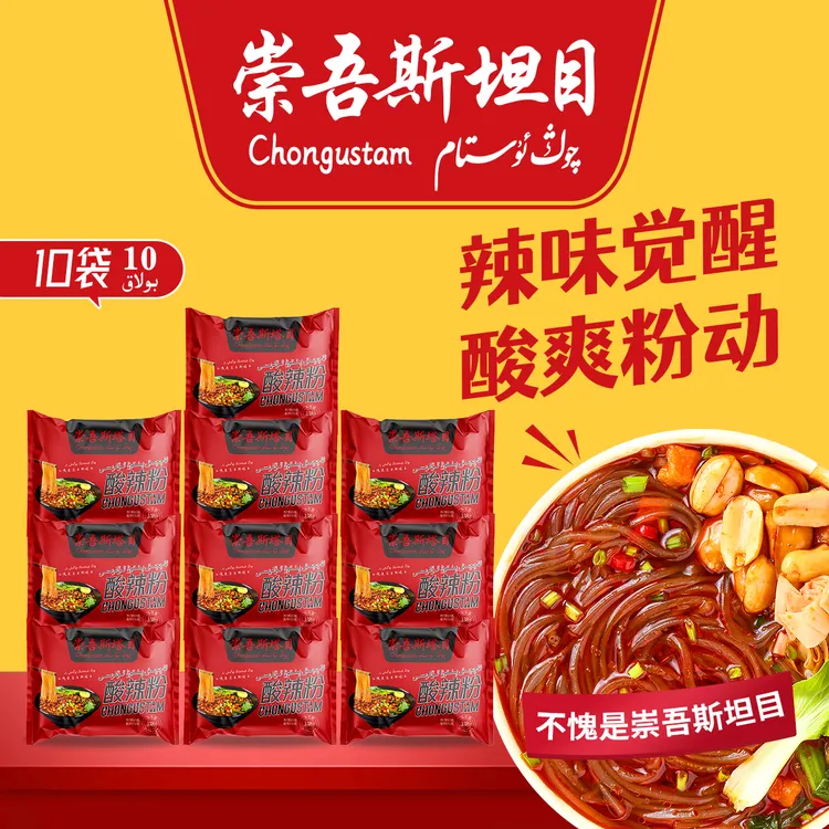 崇吾斯坦目Qongustam袋装酸辣粉100g方便食用储存好吃儿童旅行