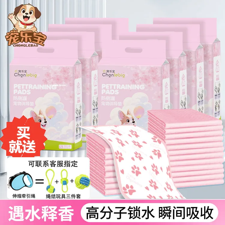 囤货款尿垫吸水祛臭遇水释香成长足迹印花加厚款尿垫瞬吸水不返渗