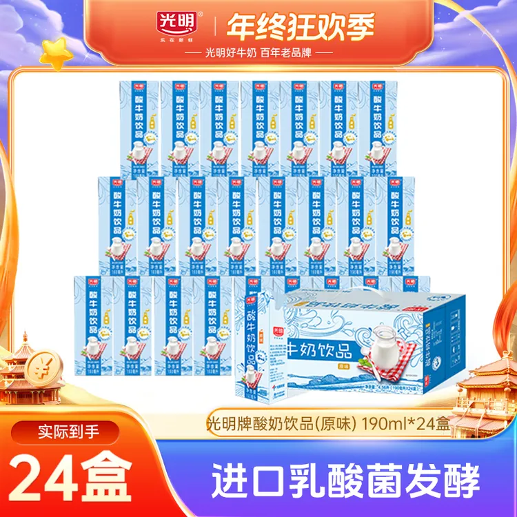 【光明牌】发酵型风味酸牛奶饮品190ml*24盒早餐奶(byyl)